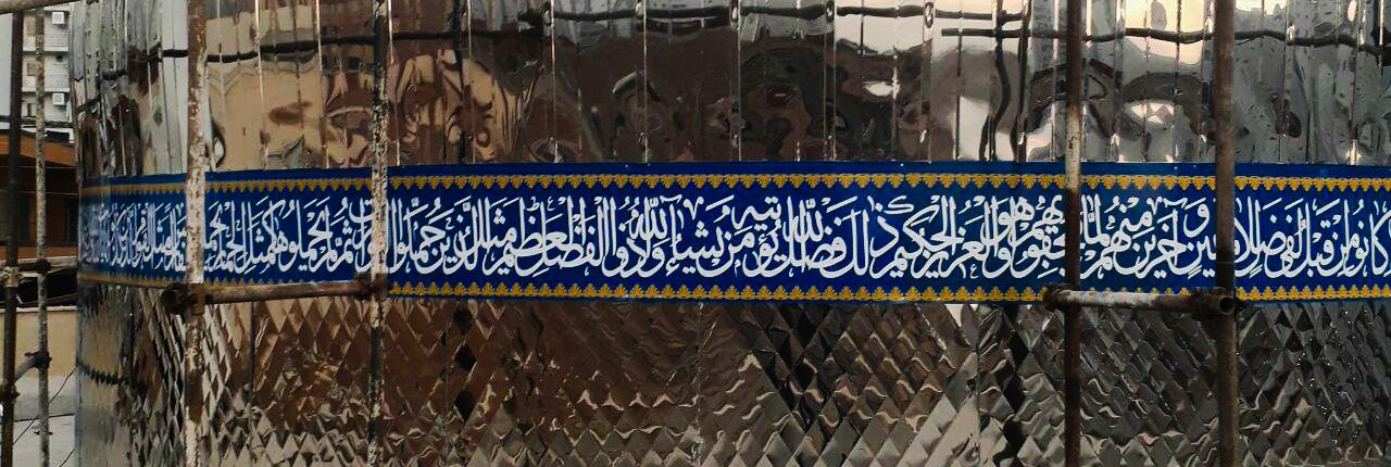 ساخت گنبد در مسکن مهر